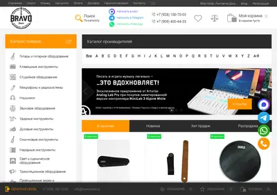 Снимок главной страницы bravostore.ru