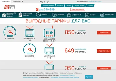 Снимок главной страницы atel76.ru