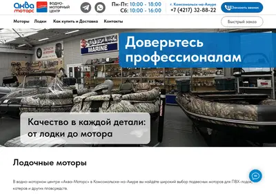 Снимок главной страницы akva-motors.ru