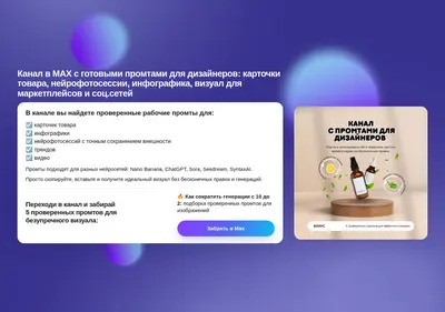 Снимок главной страницы chatgptp-for-everybody.ru