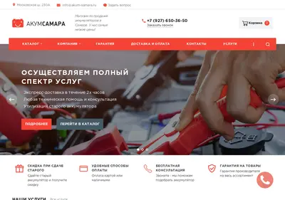Снимок главной страницы akum-samara.ru
