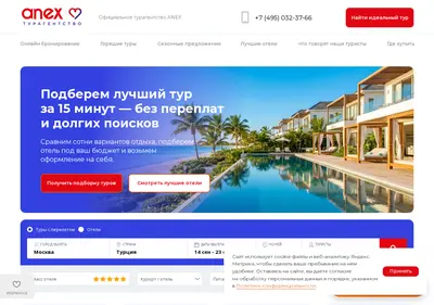 Снимок главной страницы a-poisk.ru