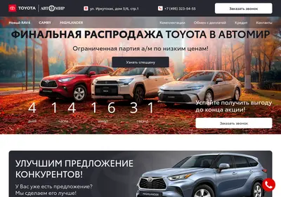 Снимок главной страницы baikalskaya-toyota-avtomir.ru