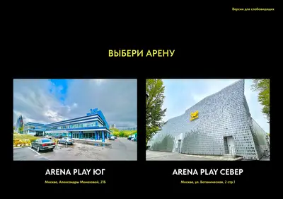 Снимок главной страницы arenaplay.ru