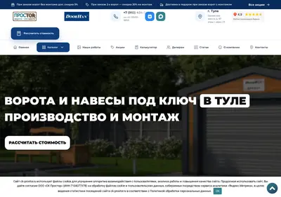 Снимок главной страницы ck-prostor.ru