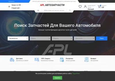 Снимок главной страницы autopartslist.ru