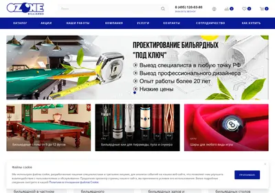 Снимок главной страницы billiard1.ru