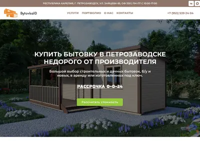 Снимок главной страницы bytovka10.ru