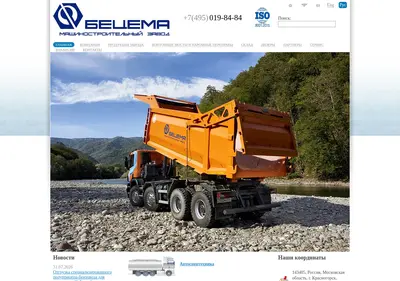 Снимок главной страницы becema.ru