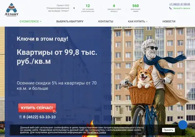 Снимок главной страницы atlant-complex.ru
