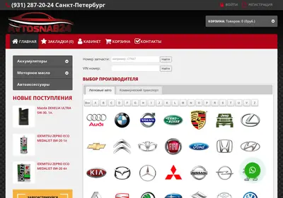 Снимок главной страницы avtosnab24.ru