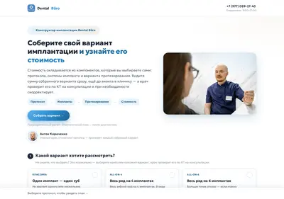 Снимок главной страницы burodental.ru