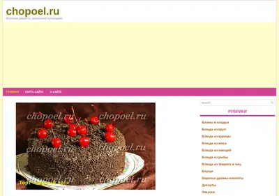 Снимок главной страницы chopoel.ru