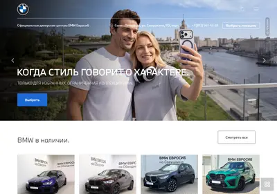 Снимок главной страницы bmw-eurosib.ru