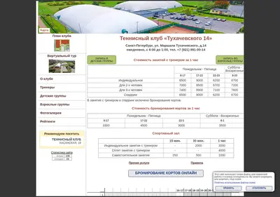 Снимок главной страницы t14.spb.ru
