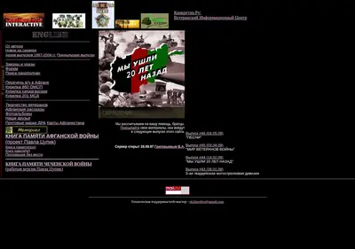 Снимок главной страницы afgan.ru