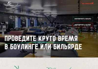 Снимок главной страницы bryanskbowl.ru