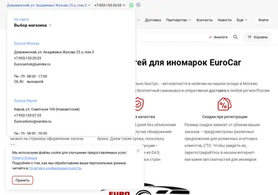 Снимок главной страницы eurocar.su