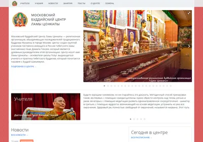 Снимок главной страницы buddha.ru