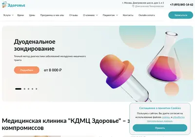 Снимок главной страницы 1kdmc.ru