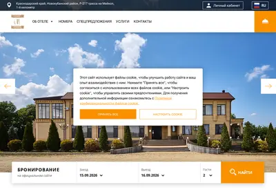 Снимок главной страницы art-hotel-armavir.ru