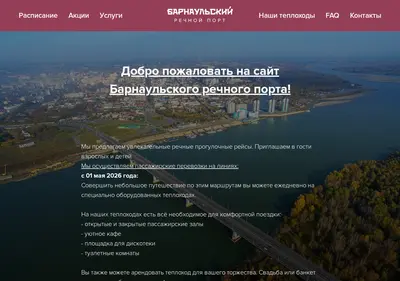 Снимок главной страницы brp22.ru