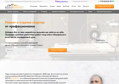 Снимок главной страницы bestoremonto.ru