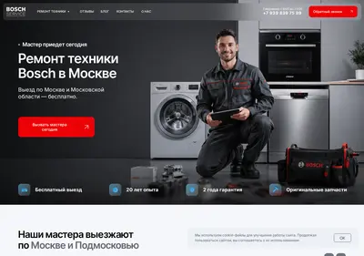 Снимок главной страницы bosch-help.ru