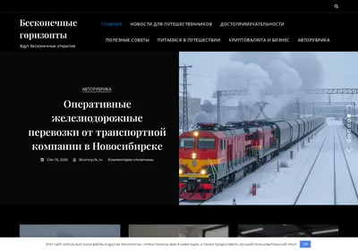 Снимок главной страницы boomcycle.ru