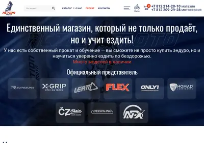 Снимок главной страницы actionmoto.ru