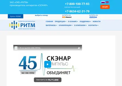 Снимок главной страницы scenar.com.ru