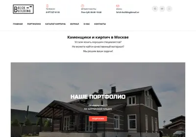 Снимок главной страницы brick-building.ru