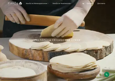 Снимок главной страницы cafekinza.ru