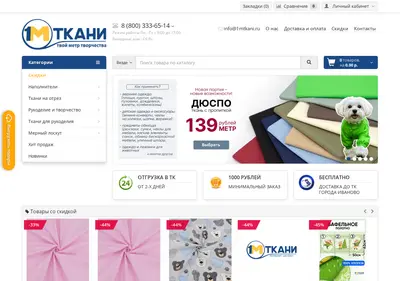 Снимок главной страницы 1mtkani.ru