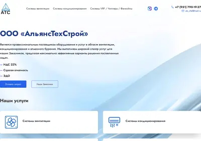 Снимок главной страницы ats174.ru