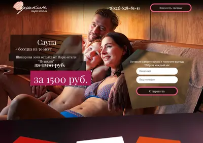 Снимок главной страницы buzuluk-sauna.ru