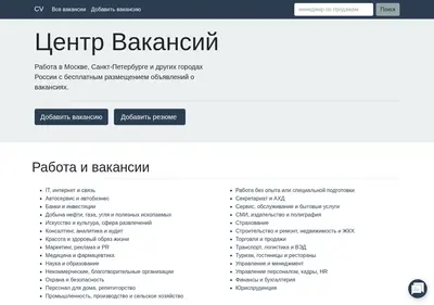 Снимок главной страницы cv.net.ru