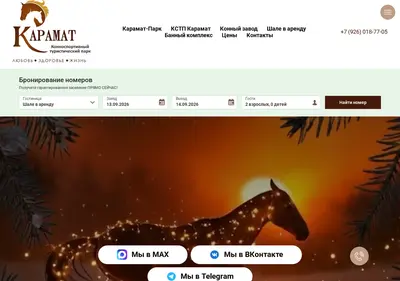 Снимок главной страницы karamat.su