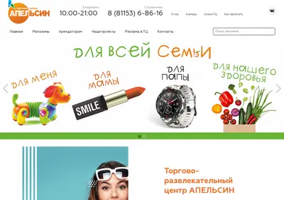 Снимок главной страницы apelsinvl.ru