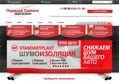 Снимок главной страницы 1-tuning.ru