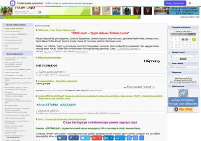 Снимок главной страницы uhhan.ru