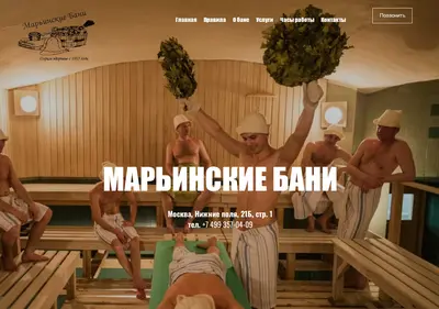 Снимок главной страницы bani-maryino.ru