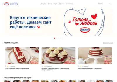 Снимок главной страницы baking-academy.ru