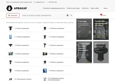 Снимок главной страницы arfacar.ru