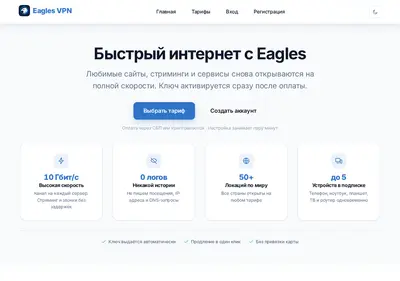 Снимок главной страницы eagles.su