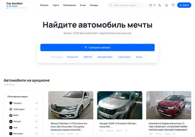 Снимок главной страницы car-auction.ru