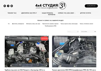 Снимок главной страницы 4x4studio.ru