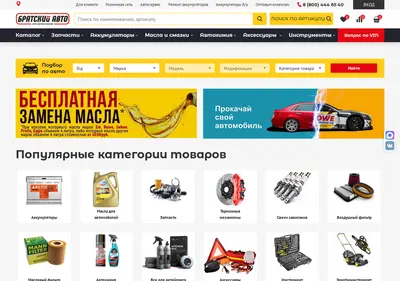 Снимок главной страницы bratskiy.ru