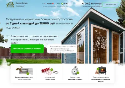 Снимок главной страницы batyr-bani.ru