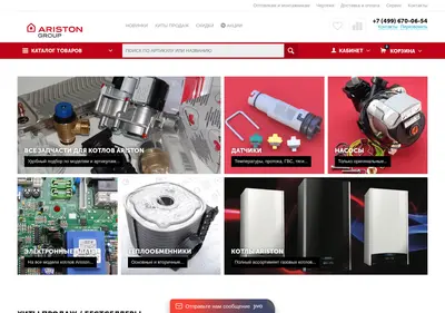 Снимок главной страницы ariston-expert.ru